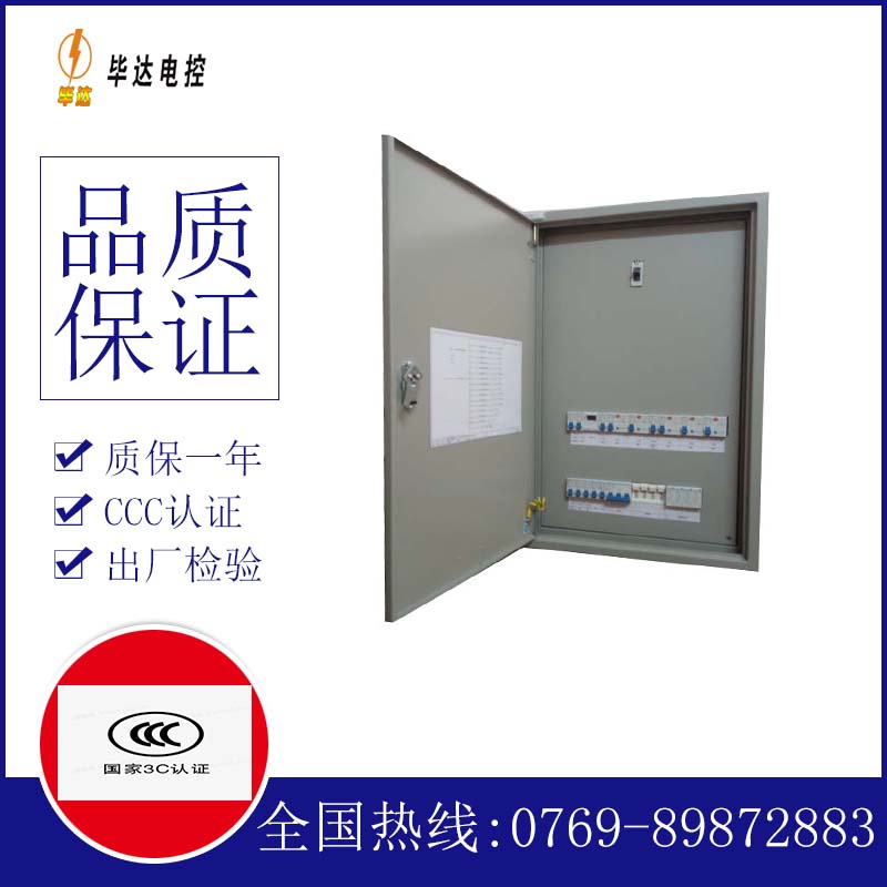 和龙照明配电箱