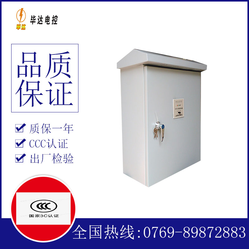 和龙排污泵控制箱