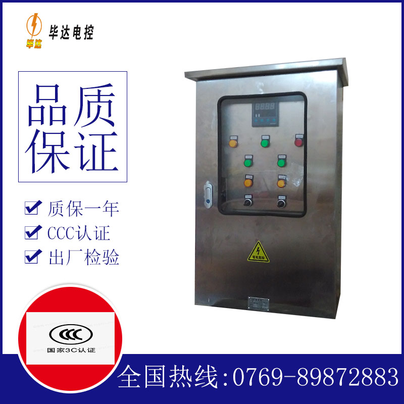 和龙路灯控制箱